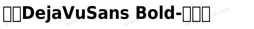 字体DejaVuSans Bold字体转换